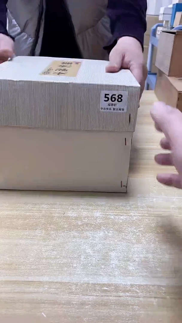 【闪购商品】瓷片568观器轩欢迎您