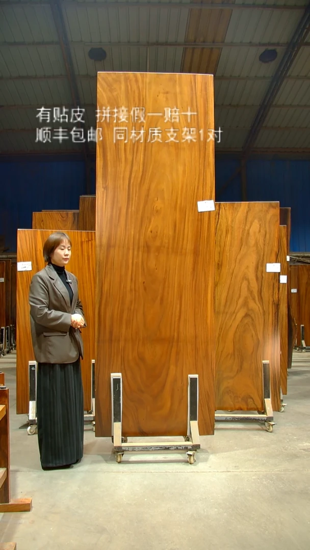 木“****你/南美胡桃木/C975-278*94*6.5带脚