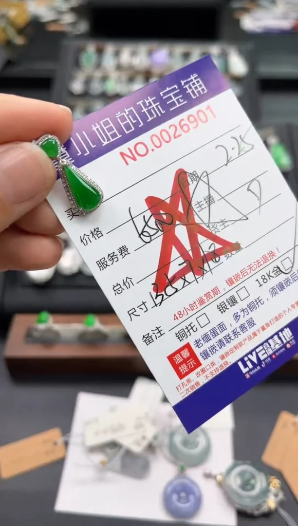 【闪购商品】翡翠吊坠(不含链)18K金镶嵌吊坠