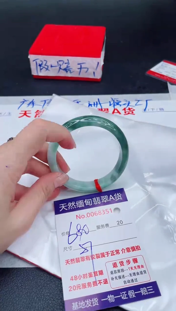 未镶嵌手镯翡翠680
