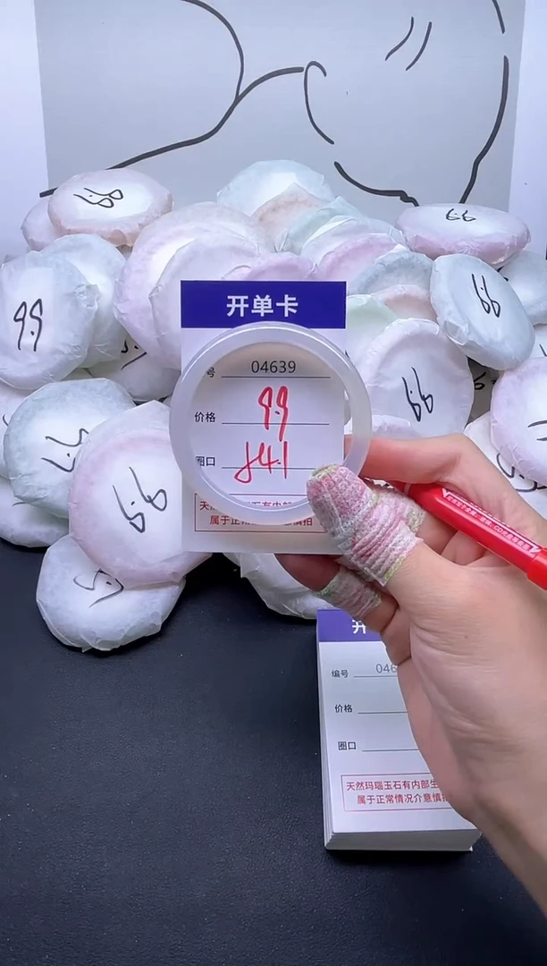 手镯玛瑙/玉髓未镶嵌4639