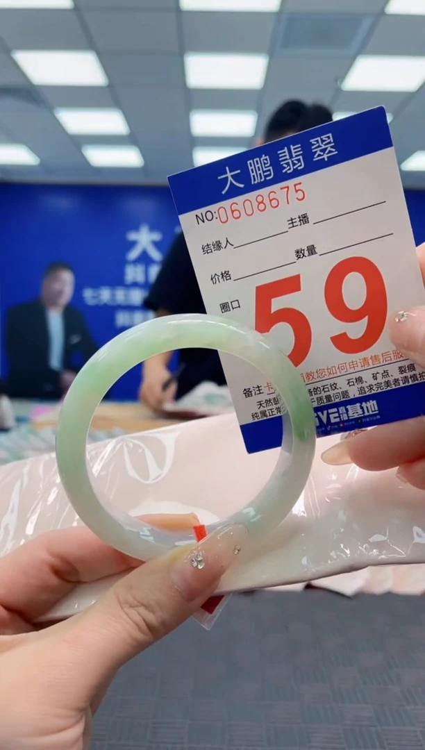 翡翠手镯未镶嵌AAAAAAAA