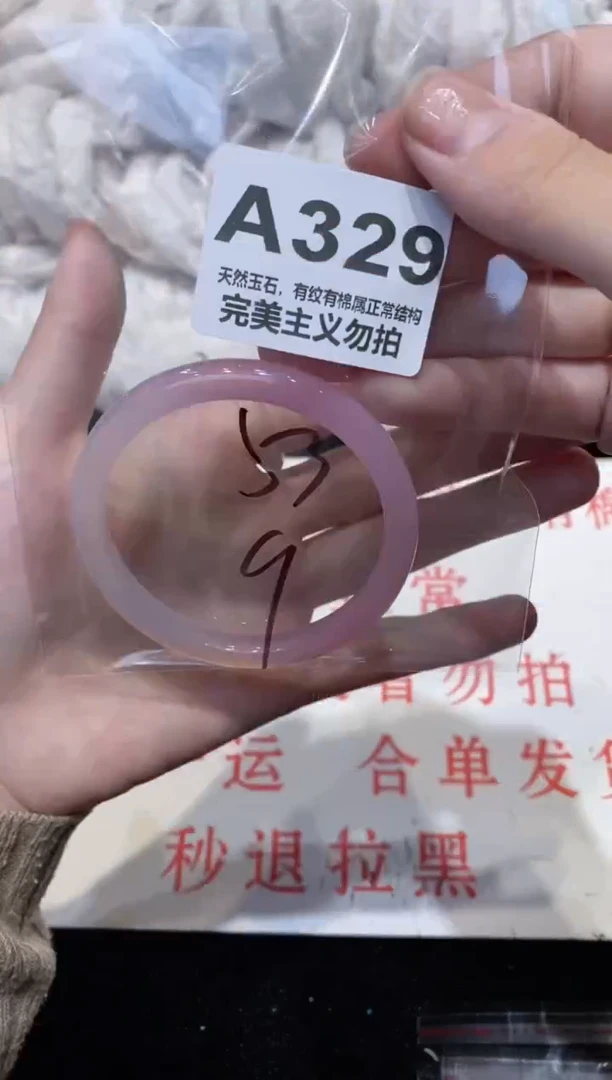 手镯玛瑙/玉髓未镶嵌53