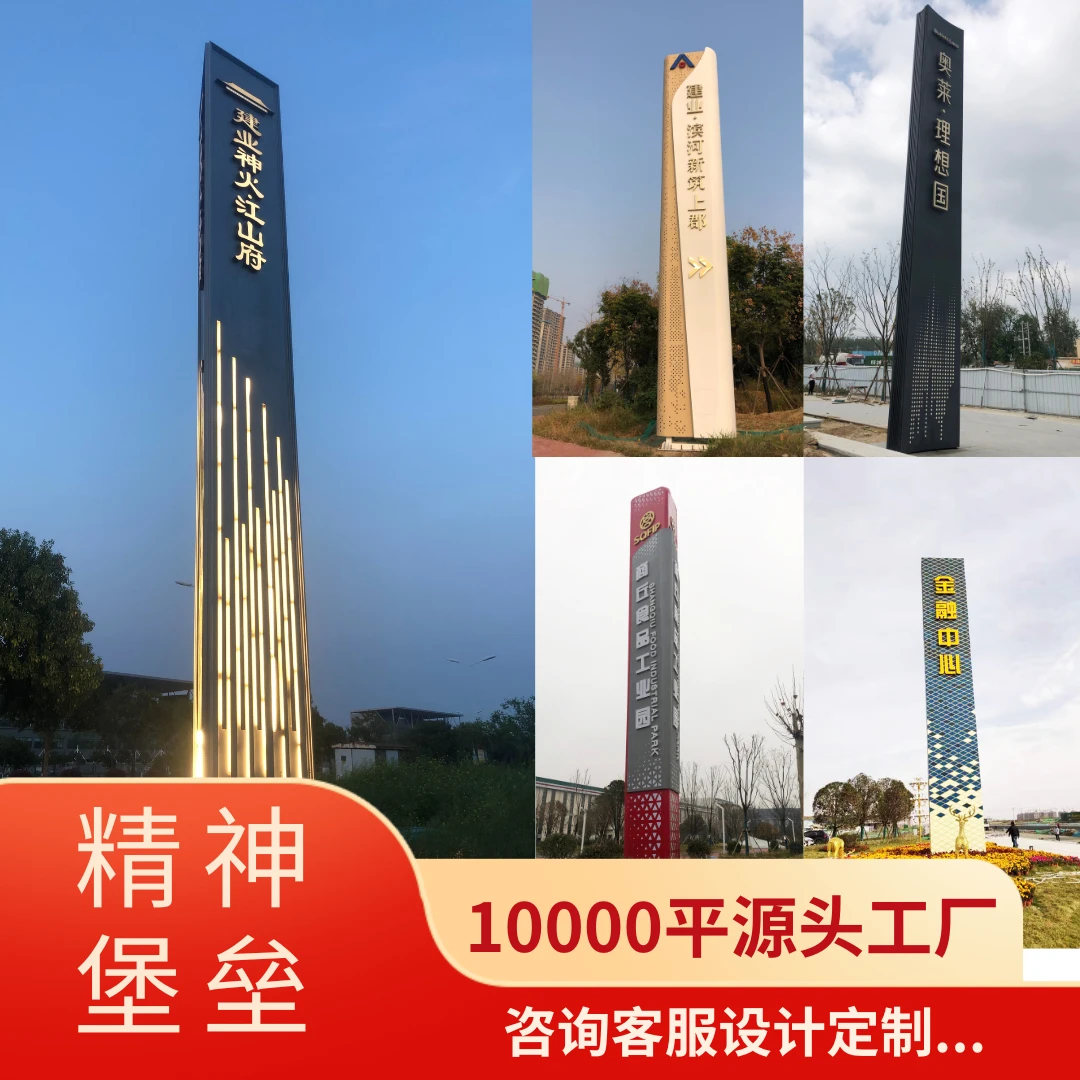 精神堡垒户外大型精神堡垒源头工厂立式导向指示牌商场发光导视牌