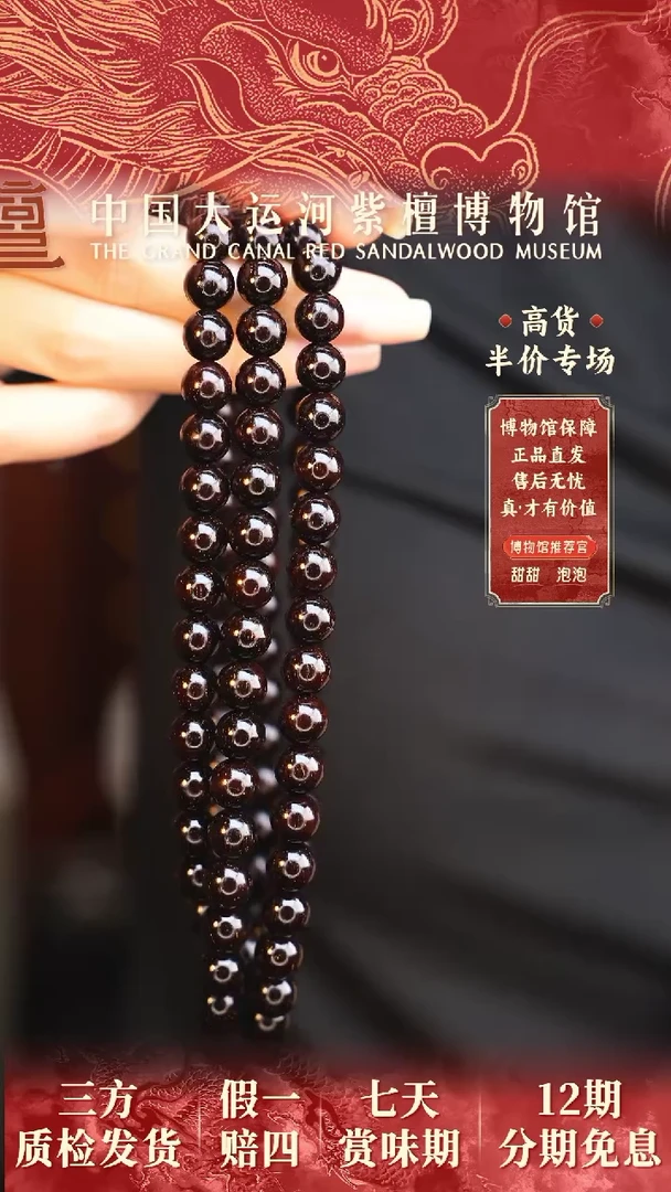 【闪购商品】小叶紫檀手串/手链0.8*108金星多样性发其一