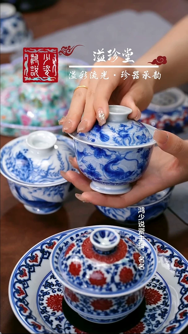 望月怀古淡海水鱼藻元宝盖碗