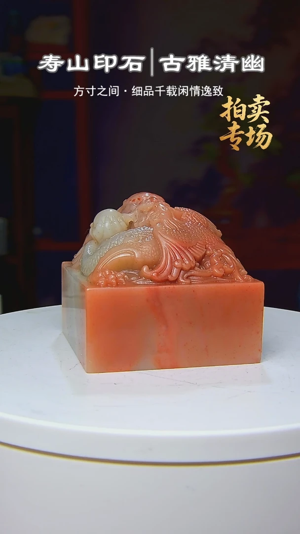 寿山石印石纸*虎28258258285282