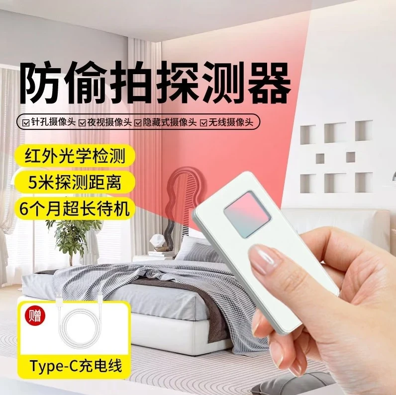 若观摄像头探测仪小米有品酒店防偷摄爱诺迪无线红外扫描检测