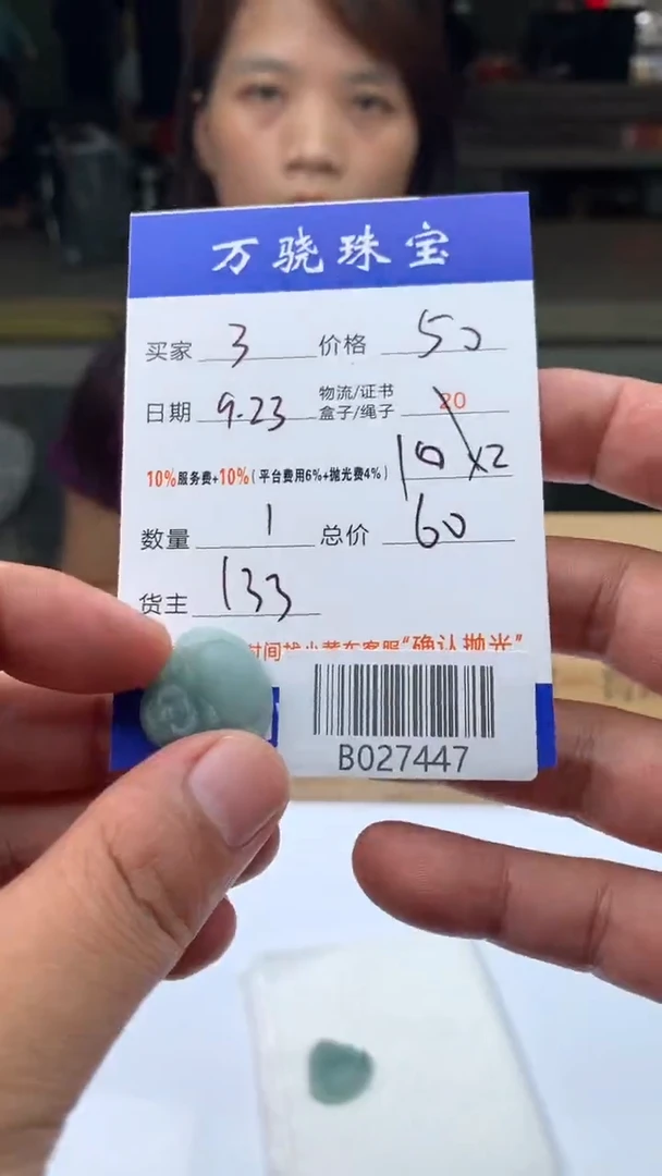未镶嵌定制翡翠安*安 B027447