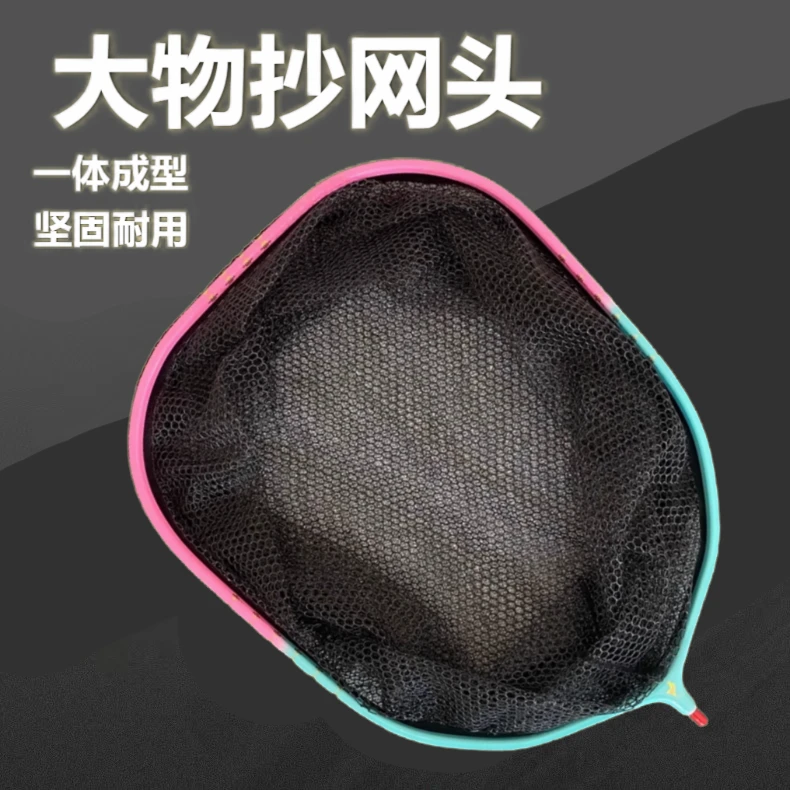 新款冰蓝粉巨物一体抄网加深防挂加厚网兜青鱼鲟鱼巨物抄网