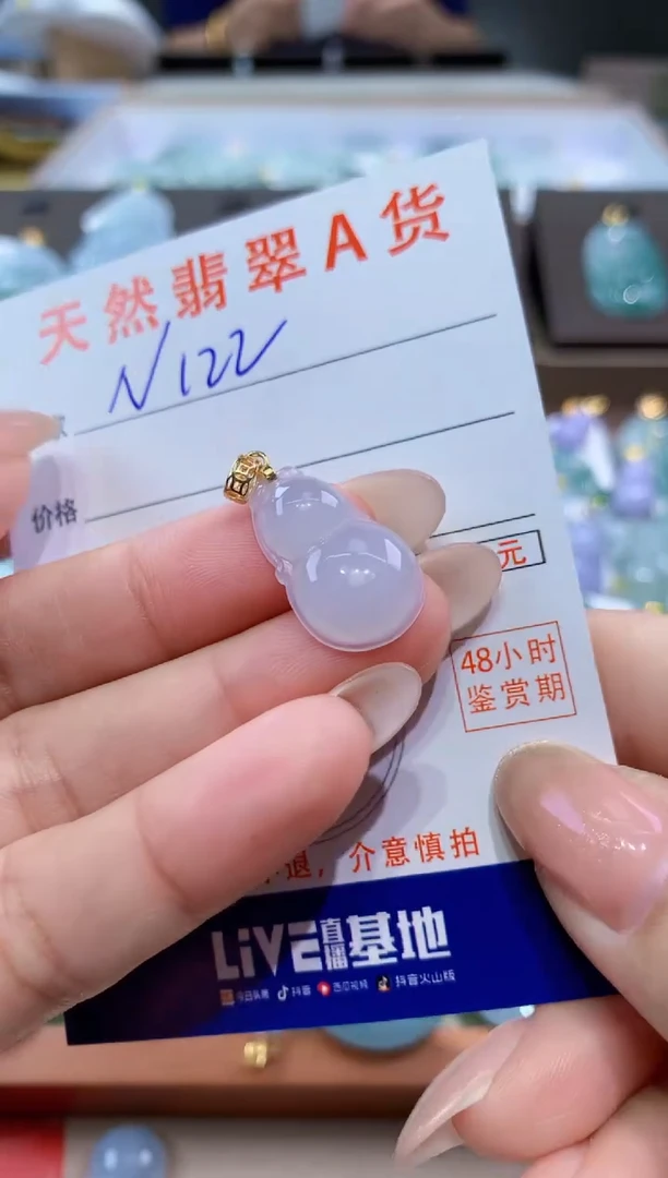 颈饰未镶嵌翡翠天然缅甸翡翠A货挂件