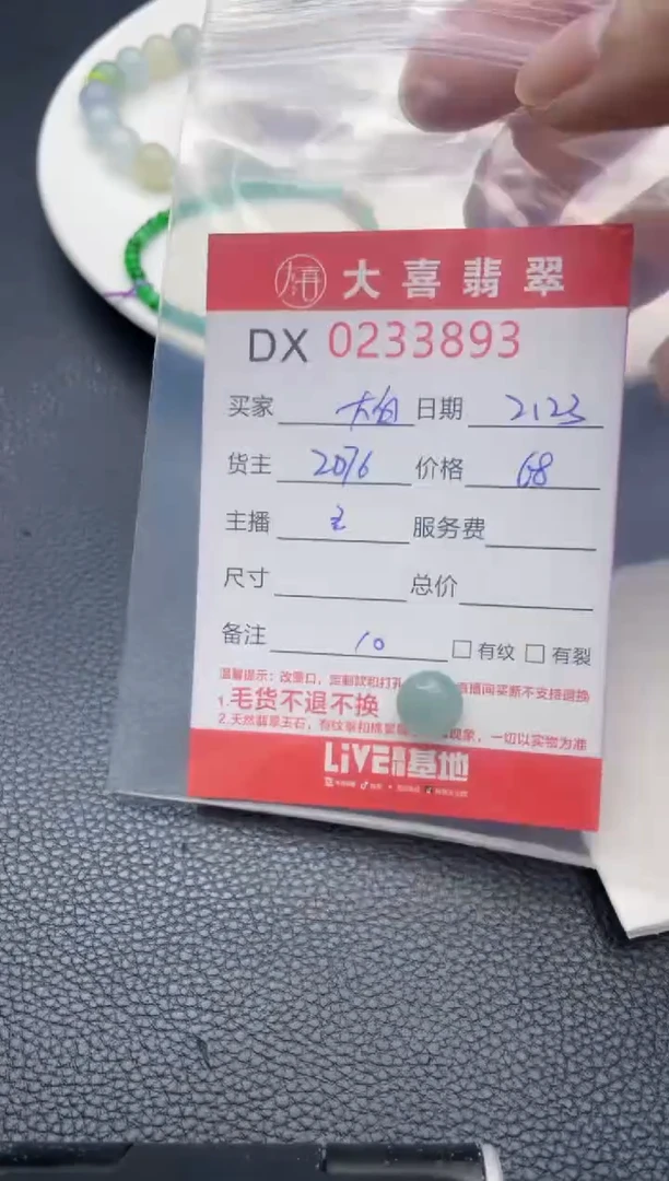 【闪购商品】定制翡翠未镶嵌珠子