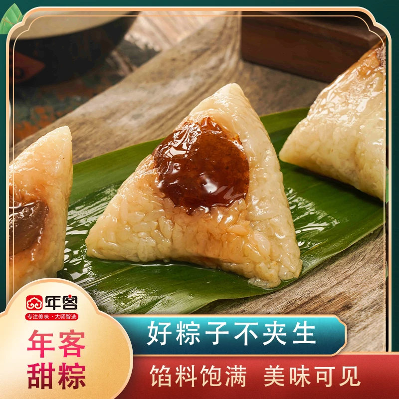 年客大黄米粽子甜粽100g*16个 五种口味 软糯香甜 C