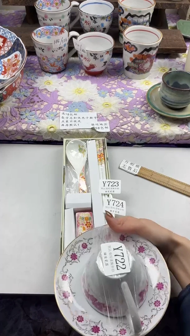 瓷片州*                     Y722