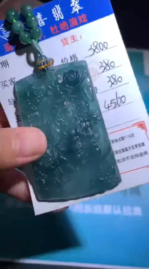 未镶嵌定制翡翠毛货-不退不换