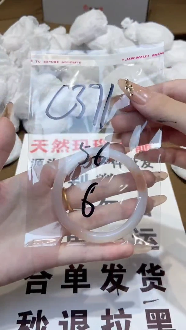 玛瑙/玉髓手镯未镶嵌56