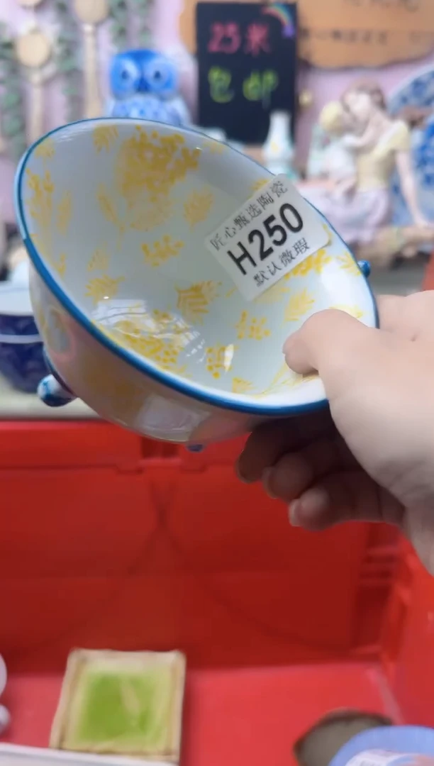 瓷片糖*儿H250