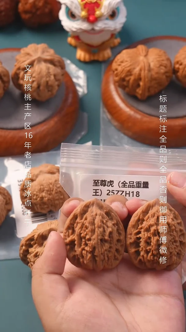 把件桃核H*142虎头【全品】