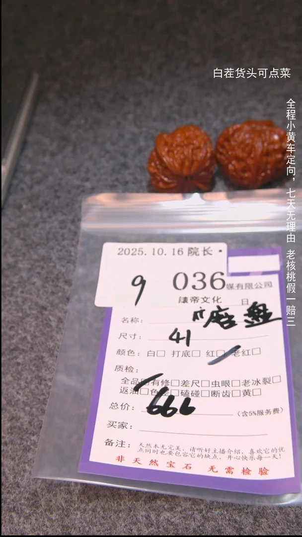 把件文玩核桃玩****的磨盘036諘帝文化