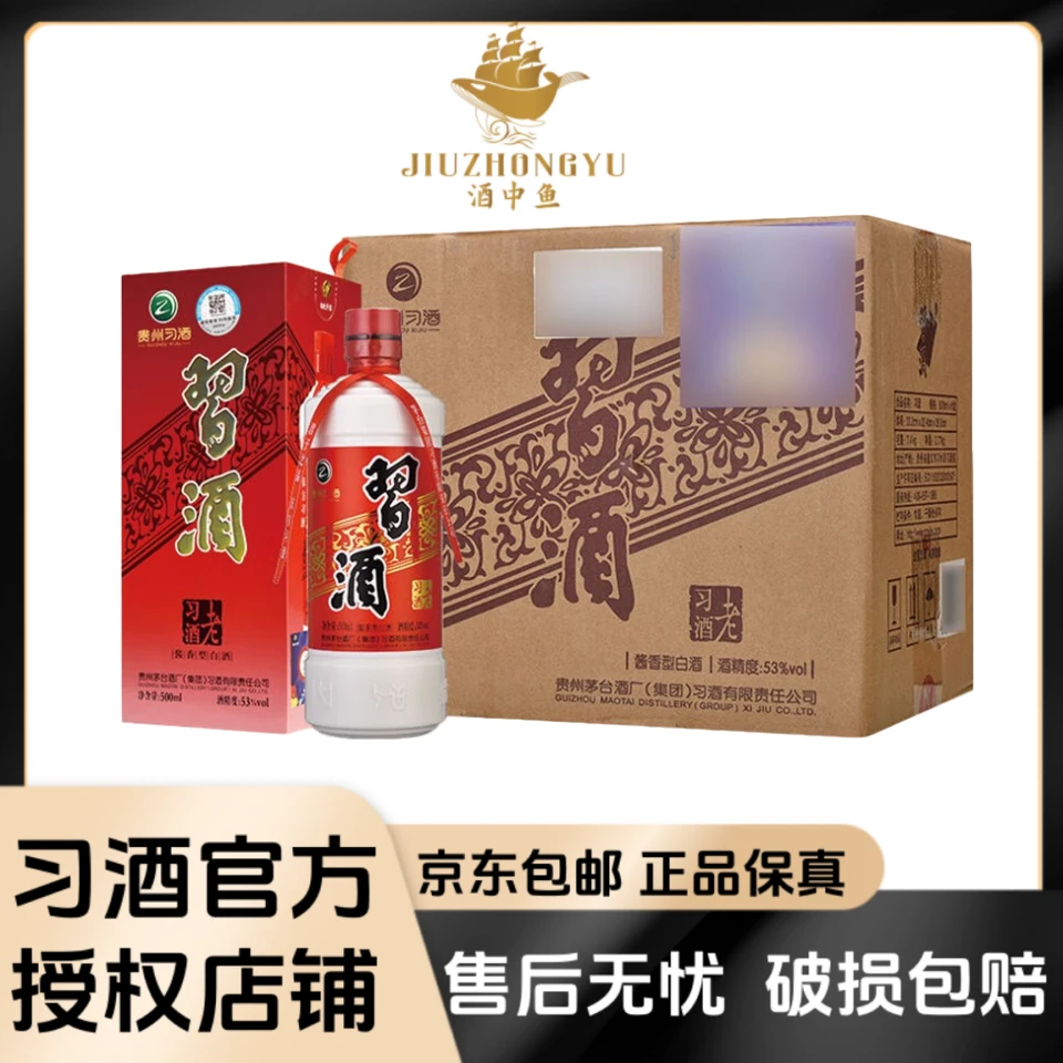 习酒【2020年份】贵州习酒老习酒酱香型白酒纯粮酿造自饮53度500