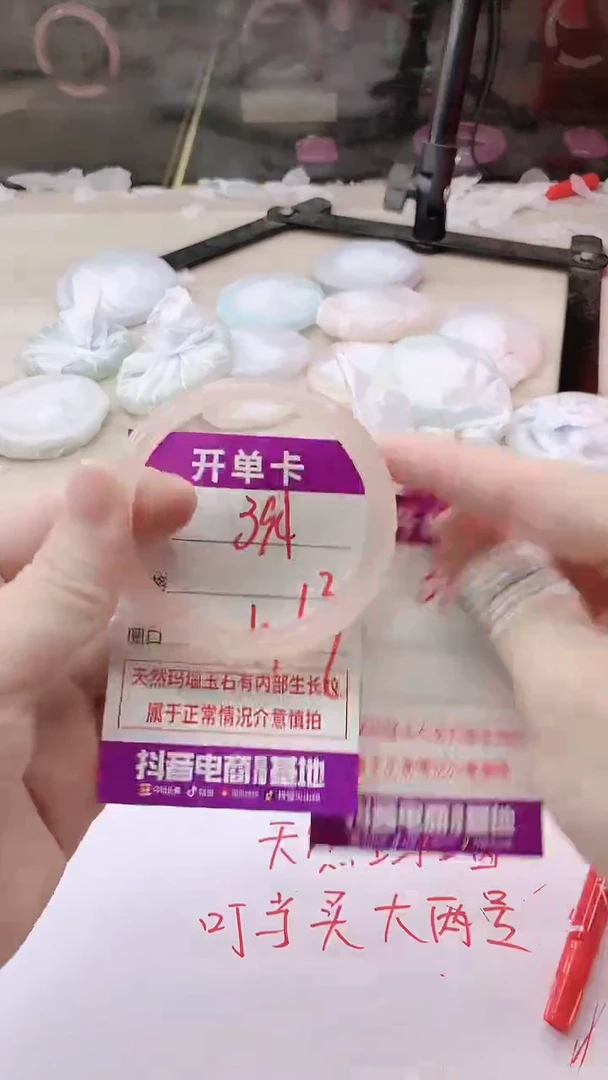 手镯玛瑙/玉髓未镶嵌394