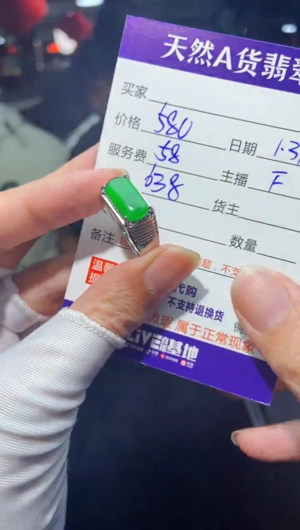 【闪购商品】定制翡翠未镶嵌多样性发货0901071276