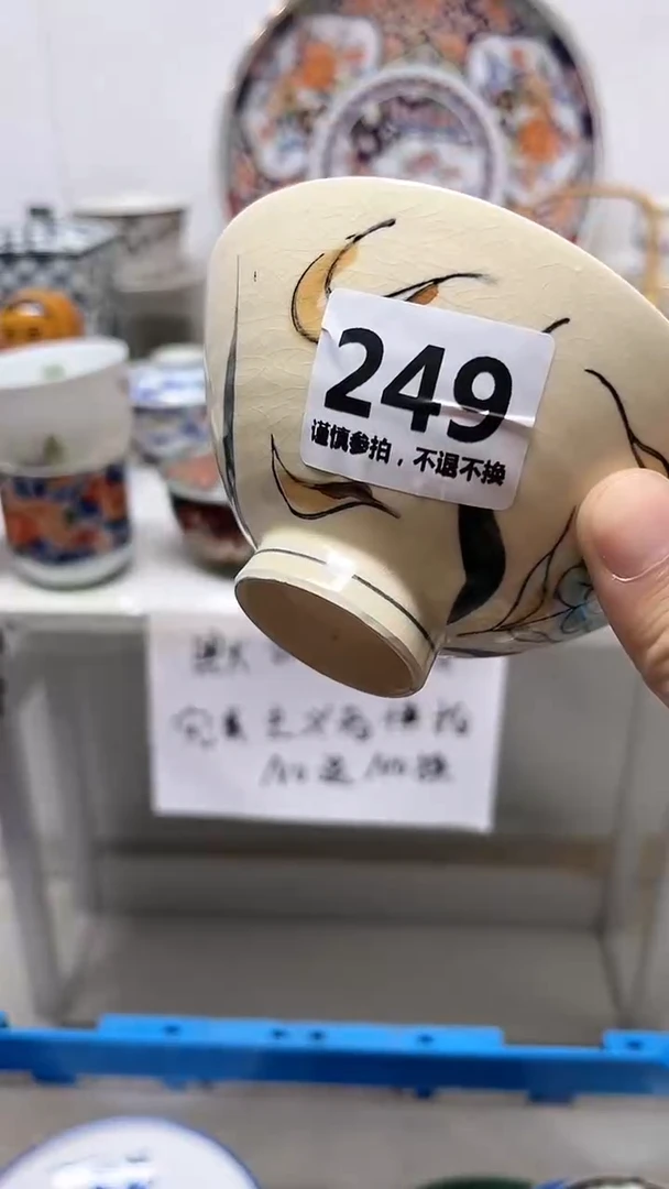 瓷片周**?249···············