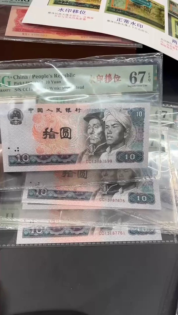 8010CC移位尾699单张。