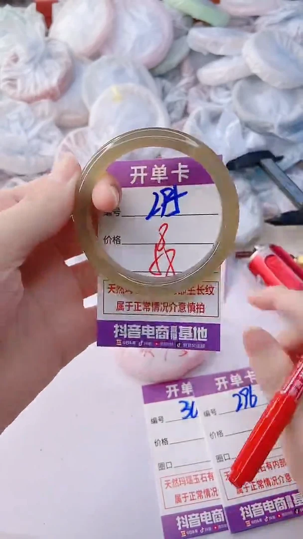 手镯玛瑙/玉髓未镶嵌295