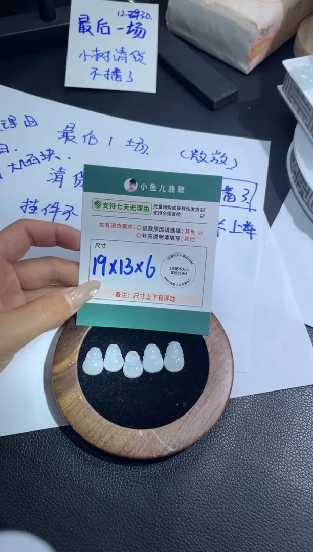 未镶嵌挂件翡翠FL123003/多样性发一件