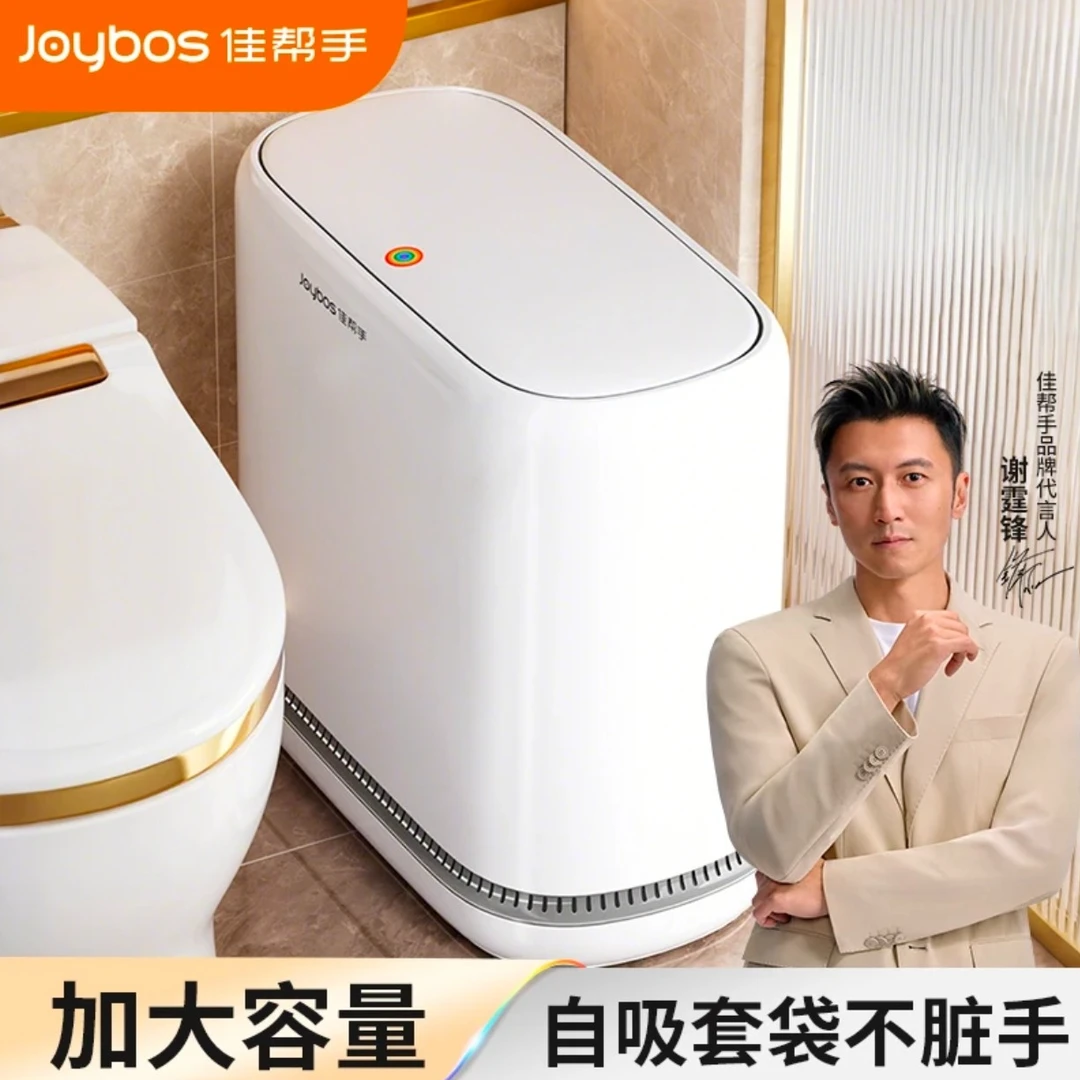 新疆包邮佳帮手垃圾桶卫生间客厅夹缝按压家用防臭带盖按压式