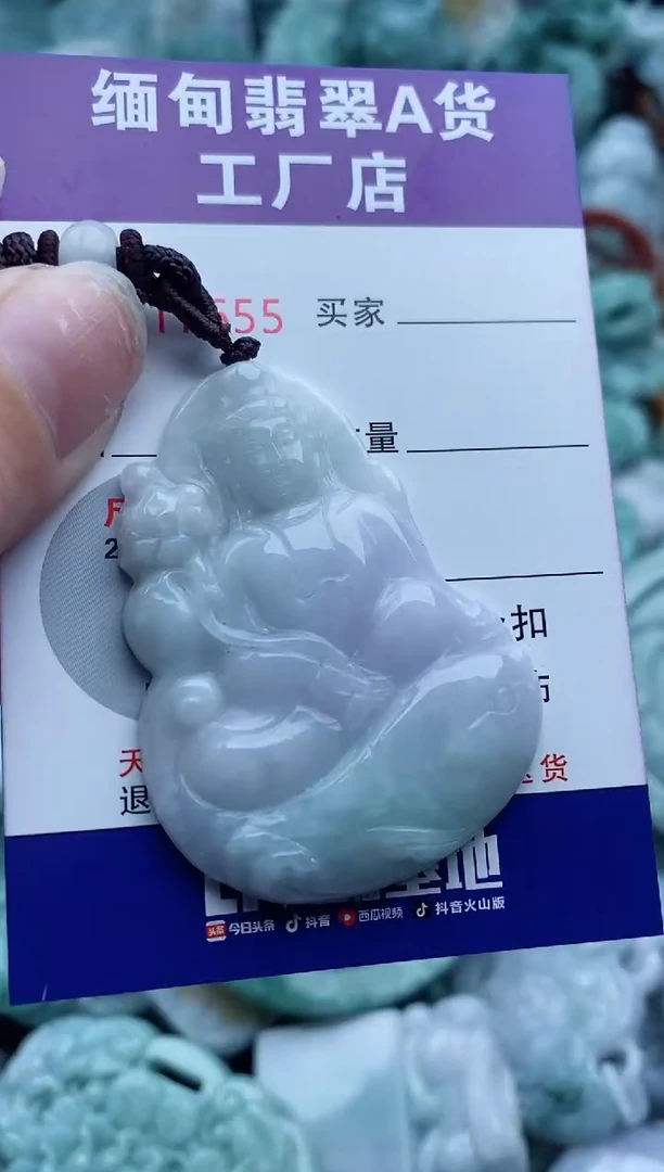翡翠未镶嵌吊坠(不含链)1