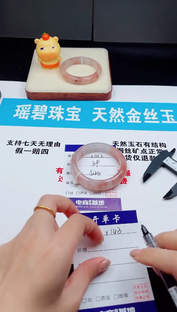 未镶嵌手镯石英质玉Y142  -