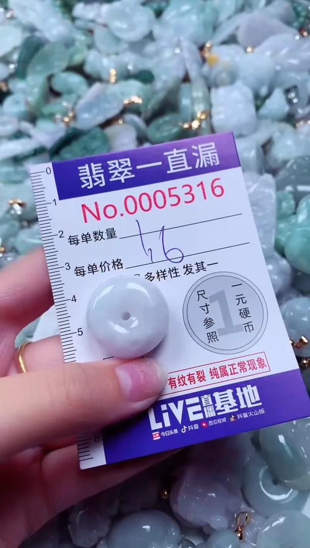 吊坠(不含链)未镶嵌翡翠5316