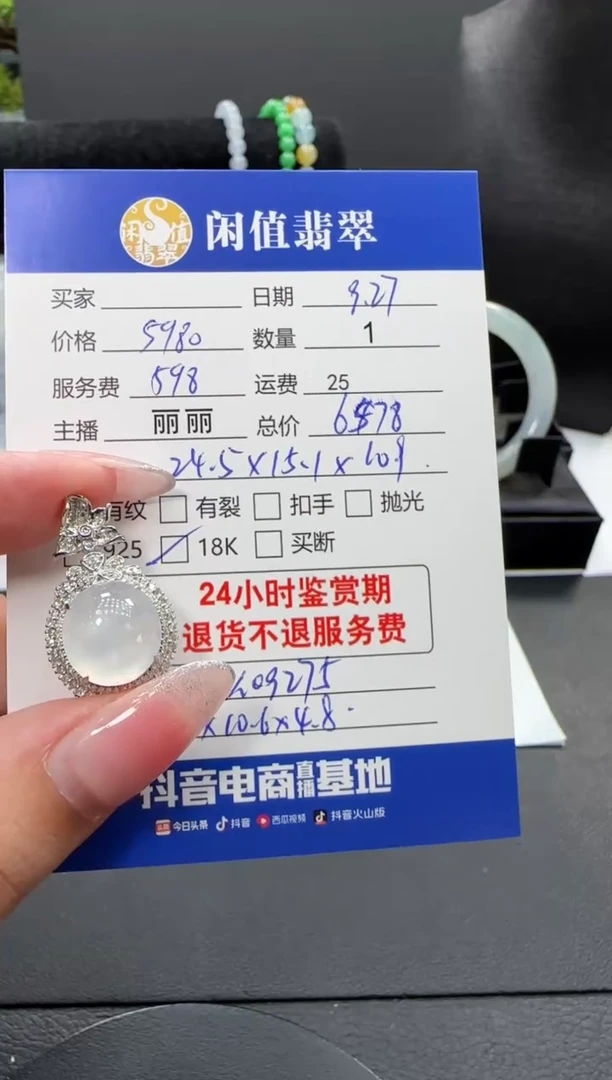 颈饰18K金镶嵌翡翠翡翠吊坠