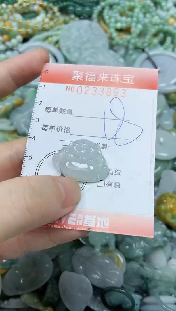未镶嵌挂件翡翠闪购0233893