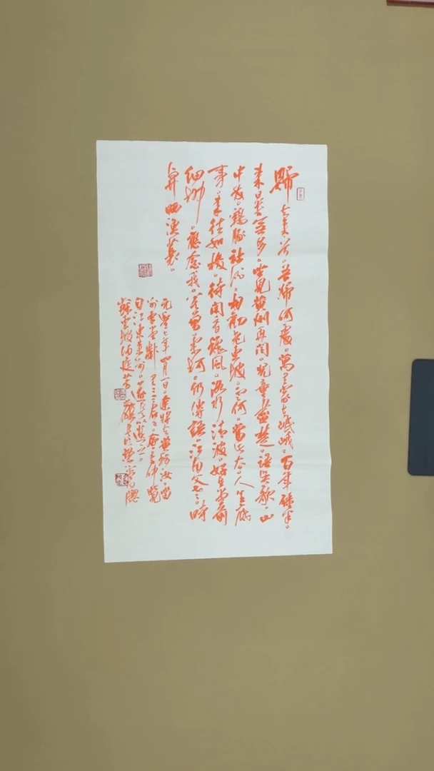 书法冯尚杰老师书法福利