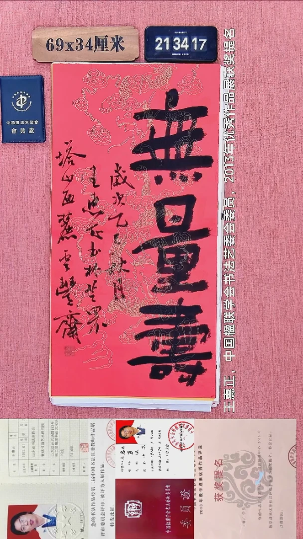 书法274          王老师书法作品