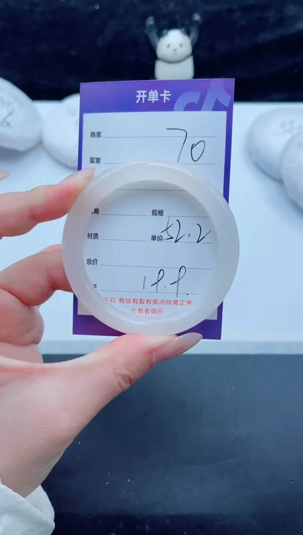 未镶嵌手镯石英质玉（金丝玉）70-52