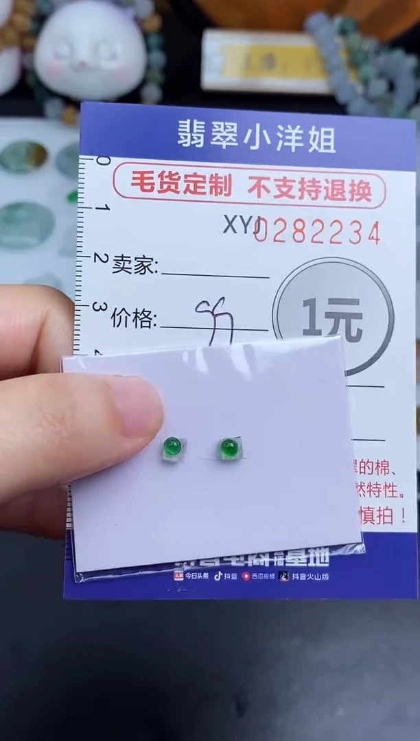 未镶嵌定制翡翠毛货商品/不退换//2234