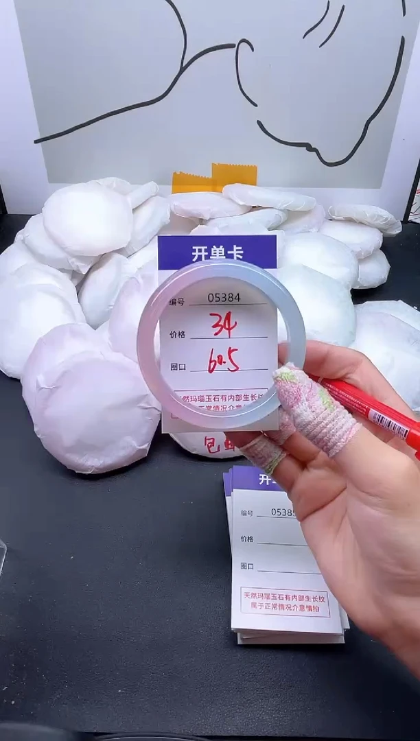 手镯玛瑙/玉髓未镶嵌5384