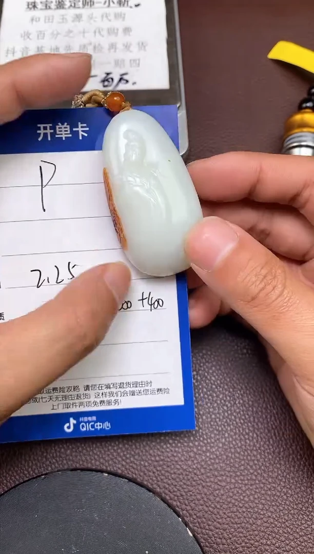 【闪购商品】和田玉p2.25拍一发一多样性发货未镶嵌35
