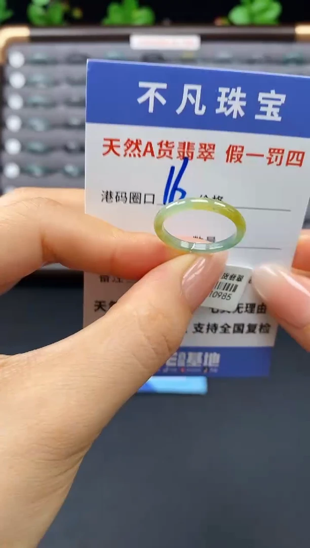 未镶嵌戒指翡翠天然A货翡翠10985