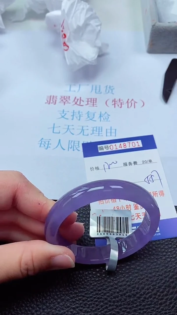 0以实物为准0000148701