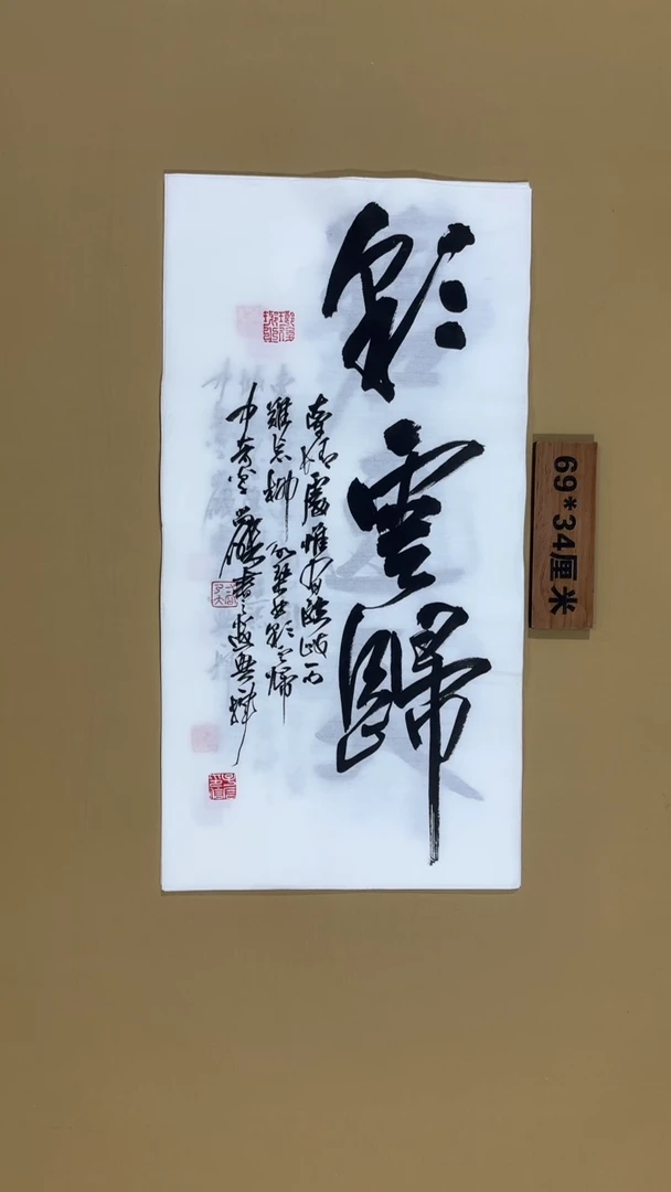 书法冯尚杰老师书法福利作品