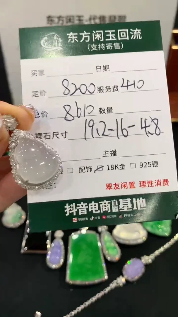 吊坠(不含链)18K金镶嵌翡翠葫芦不退换