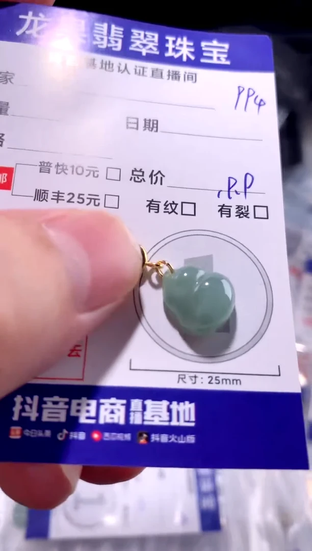颈饰未镶嵌翡翠葫芦i994