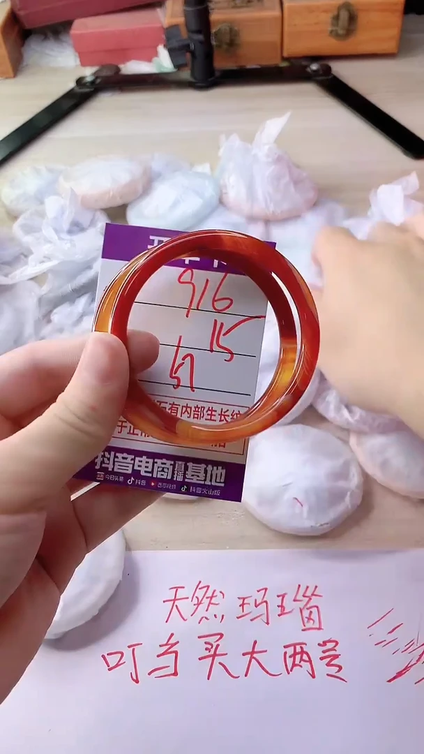 手镯玛瑙/玉髓未镶嵌916