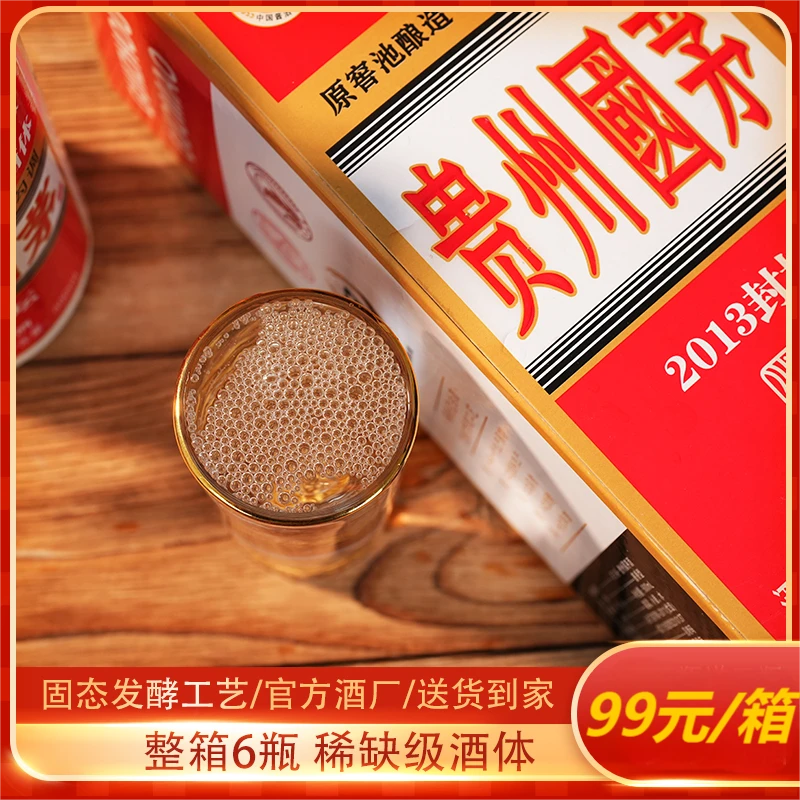 诺天裕海外版贵州酱酒，12987大曲坤沙工艺53%Vol500