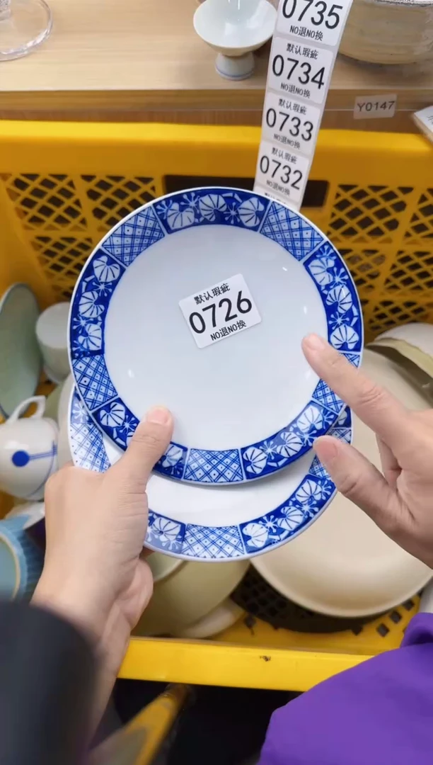 726默认微瑕，满20元包邮